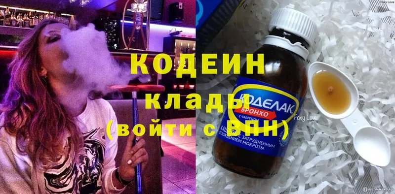 Codein Purple Drank  Барыш 