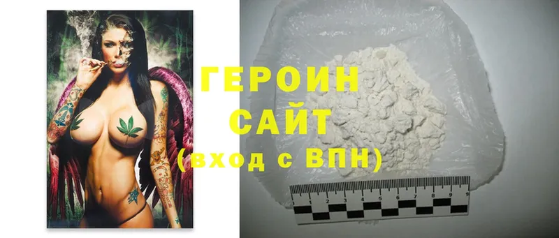 ГЕРОИН Heroin Барыш