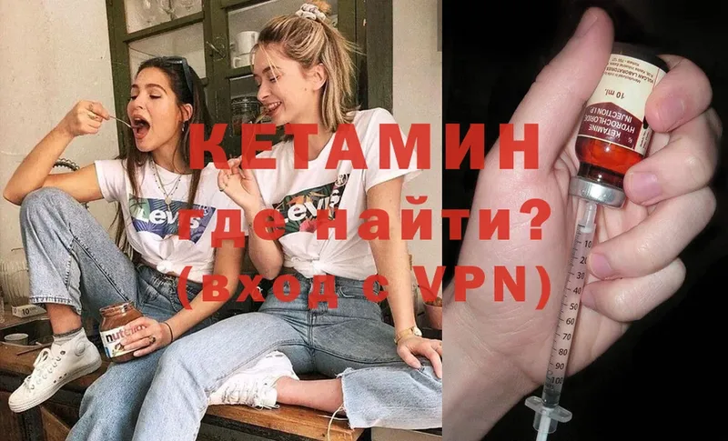 Кетамин ketamine  Барыш 