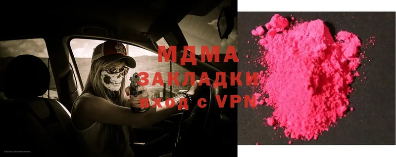 MDMA молли  Барыш 