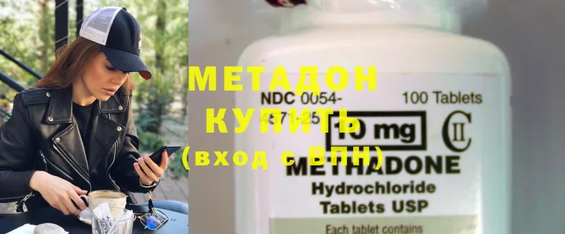 Метадон methadone  Барыш 